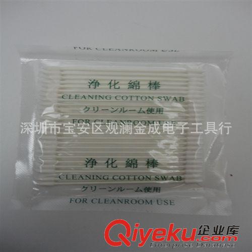 其他防靜電產(chǎn)品 CS15-003優(yōu)質(zhì)無塵棉簽 凈化棉簽防靜電棉簽工業(yè)棉棒擦拭棒25只/包原始圖片3