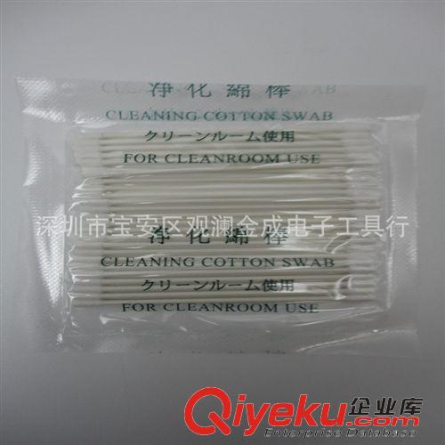 其他防靜電產(chǎn)品 CS15-001優(yōu)質(zhì)無塵棉簽 凈化棉 防靜電棉簽工業(yè)棉棒擦拭棒25只/包