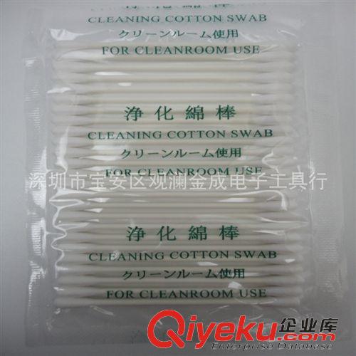 其他防靜電產(chǎn)品 CS15-001優(yōu)質(zhì)無(wú)塵棉簽 凈化棉簽防靜電棉簽工業(yè)棉棒擦拭棒25只/包