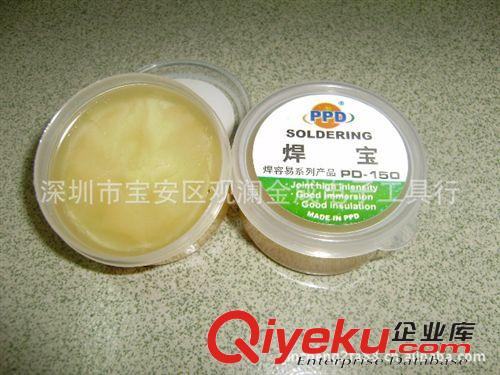 焊膏 焊寶 焊錫膏，優質焊錫膏 助焊劑  150g裝