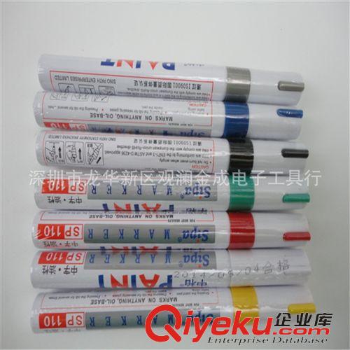 其他筆類 中柏油漆筆 SP-110 油性補(bǔ)漆筆 簽到筆 DIY相冊(cè)涂鴉筆白色