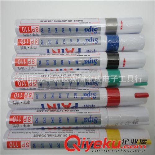 其他筆類 中柏油漆筆 SP-110 油性補(bǔ)漆筆 簽到筆 DIY相冊(cè)涂鴉筆白色