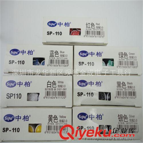 其他筆類 中柏油漆筆 SP-110 油性補漆筆 簽到筆 DIY相冊涂鴉筆黑色