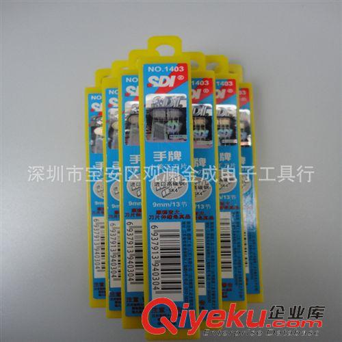 機用刀片 zp臺灣SDI手牌 1403 小裁紙壁紙美工刀片 58度角進口高碳鋼 9mm原始圖片3