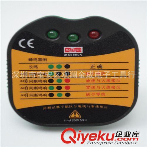 功率測量儀表 MS6860N 插座測試儀MS-6860N 驗電器(適合家庭和家裝使用)原始圖片3