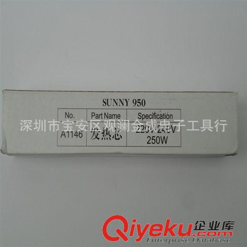 發(fā)熱芯 SUNNY發(fā)熱芯 梅花式發(fā)熱芯 950 焊臺(tái)發(fā)熱芯原始圖片3