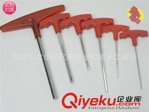 內(nèi)六角扳手 t字 T字內(nèi)六角扳手 T形內(nèi)六角螺絲刀 T型六方扳手原始圖片2