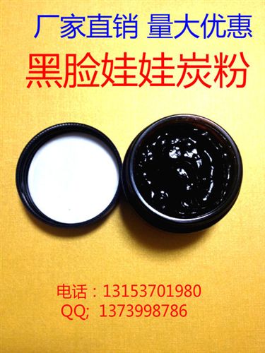 黑臉娃娃碳粉系列 廠家直銷黑臉娃娃專用碳粉   柔軟鐳射專用碳粉