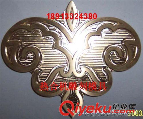 吸塑包裝機(jī) 供應(yīng)雙面吸塑熱合模具 泡殼熱合模具 吸塑熱合模具 高頻熱合模具原始圖片3
