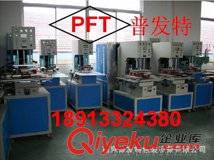 吸塑包裝機 供應熒光燈`燈泡`節能燈`吸塑包裝機 吸塑封口機 吸塑熱合機原始圖片2
