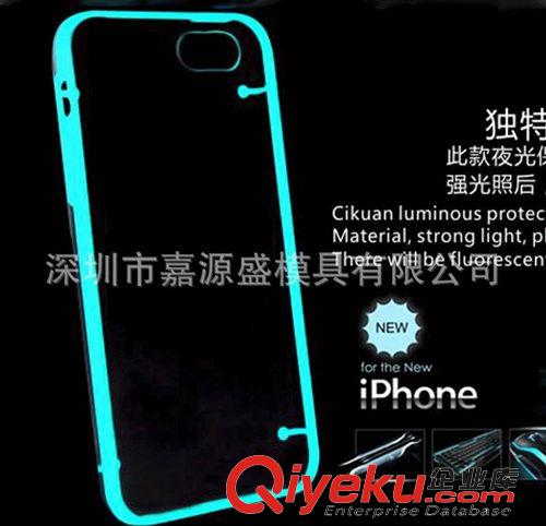 新产品 iphone5s夜光手机壳 苹果5s超薄透明保护套 5s荧光手机套现货批发