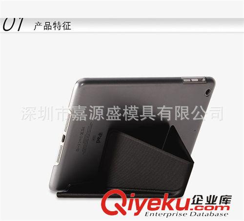 新產(chǎn)品 迷你智能休眼皮套 ipad mini單面休眼皮套 smart cove聰明蓋皮套