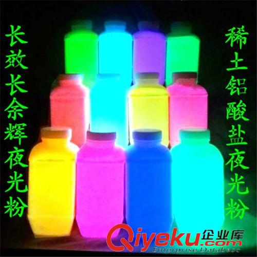 夜光粉 夜光PVC冰袋專用超細超亮長效夜光粉 水性長余輝自發(fā)光熒光粉批發(fā)