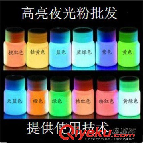 夜光粉 夜光汽車飾品用品用高亮光短效夜光粉 長效長余輝彩色夜光粉批發(fā)