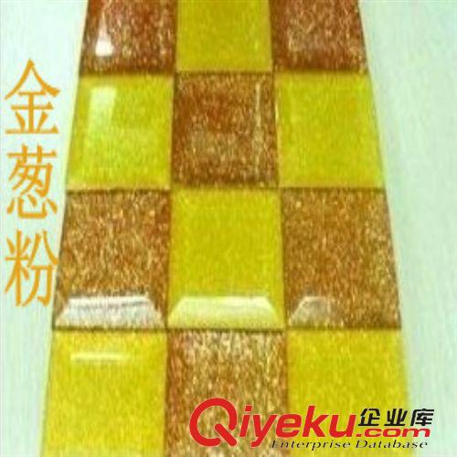 金蔥粉 廠家直銷耐酸堿PET材質金蔥粉 金銀粉 七彩閃光粉 鐳射七彩粉原始圖片3