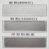 鋁銀粉 仿銀藝品品專用800目鋁粉 細白鋁銀粉 閃亮鋁銀粉 鋁銀漿