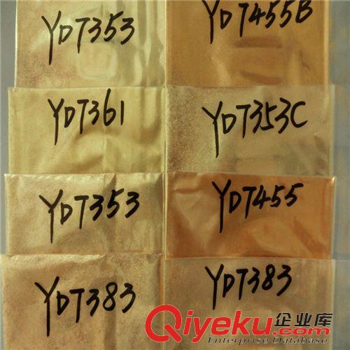 珠光粉 珠光油墨專用特閃珠光粉 金色珠光粉 幻彩珠光顏料 特亮珠光粉