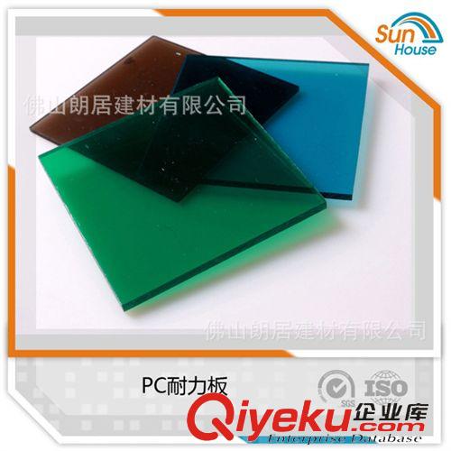 PC耐力板 全國大量供應訂做優惠耐力板