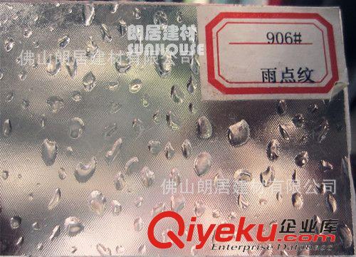 有機(jī)板 【1.5mm*1.22*1.83m透明】有機(jī)片|PS有機(jī)板|906雨點(diǎn)花紋板