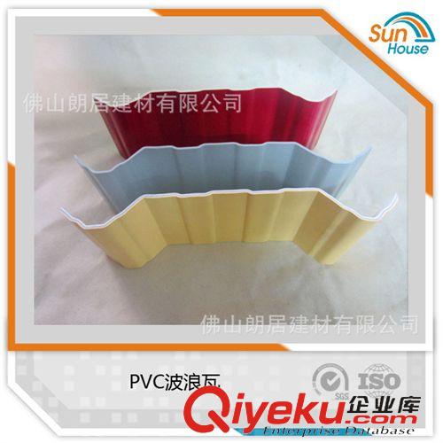 PVC／PC塑料波浪瓦 供應(yīng)環(huán)保PVC波浪瓦，0.8-3.0mm厚(圖)