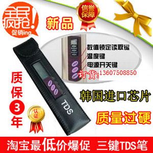 tds筆 熱銷三鍵TDS筆/高精度TDS水質測試筆/TDS檢測筆/工廠震撼直銷價