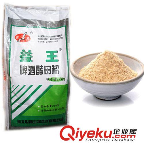 河北世翔系列產品 畜禽牛羊飼料添加劑  50%啤酒酵母粉 25kg/袋