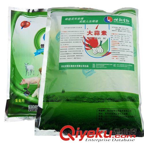 河北世翔系列產(chǎn)品 飼料添加劑批發(fā) 獸用多維大蒜素 開胃誘食 1kg/袋