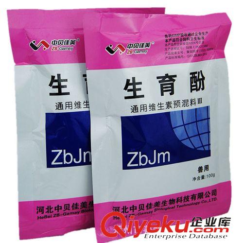 中貝佳美系列產(chǎn)品 雞鴨鵝飼料添加劑 補鈣粉 蛋氨酸 可配兔料 100g/袋