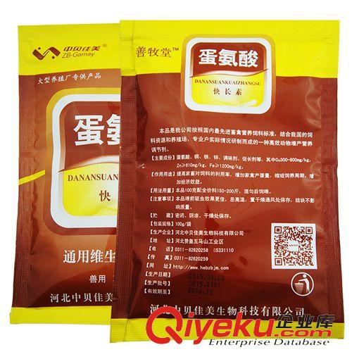 中貝佳美系列產(chǎn)品 雞鴨鵝飼料添加劑 補(bǔ)鈣粉 蛋氨酸 可配兔料 100g/袋