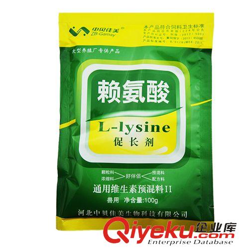 中貝佳美系列產品 豬牛羊促長劑  動物飼料添加劑 賴氨酸 寵物可用 100g/袋