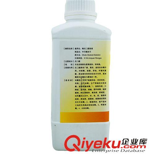 中貝佳美系列產(chǎn)品 寵物用消毒液 中貝醛多滅 稀戊二醛溶液  1000ml/瓶原始圖片2