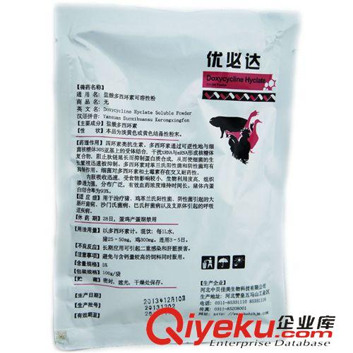 中貝佳美系列產(chǎn)品 獸藥批發(fā) 優(yōu)必達 5%鹽酸多西環(huán)素粉  100g/袋原始圖片3