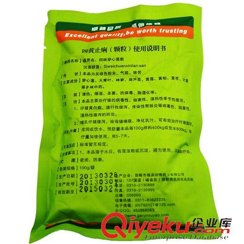邯鄲格潤(rùn)系列產(chǎn)品 獸藥批發(fā) 四黃止痢 四味穿心散 豬牛羊用止痢藥 1kg/桶原始圖片3