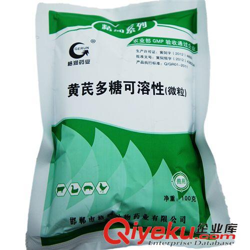 邯鄲格潤系列產(chǎn)品 牛羊藥品批發(fā) 益母生化散 主治胎衣不下  250g/袋