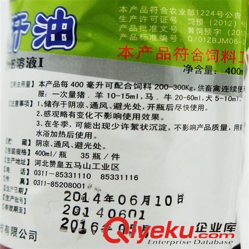 維生素添加劑系列 畜禽用復(fù)合維生素AD3E溶液 液體魚肝油 400ml/瓶原始圖片3