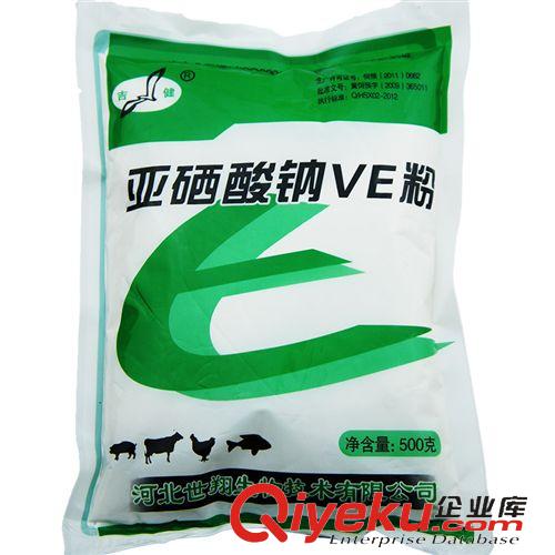 維生素添加劑系列 獸藥 畜禽飼料添加劑 獸用含硒微量元素 500g/袋