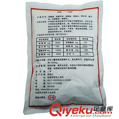 維生素添加劑系列 獸藥 畜禽飼料添加劑 獸用含硒微量元素 500g/袋