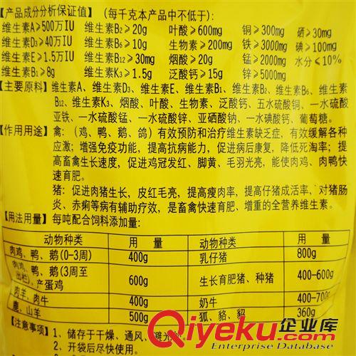 維生素添加劑系列 豬牛羊催肥健胃 肥美素 1000g/袋 肉雞促生長