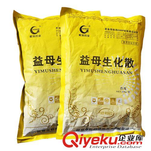 牛羊藥品專柜 牛羊藥品批發(fā) 益母生化散 主治胎衣不下  250g/袋