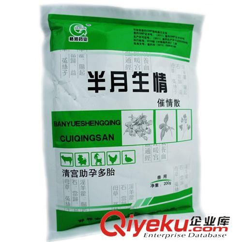 粉散劑系列 羊藥批發(fā) 半月生情 zy多胎 純中藥發(fā)情散 200g/袋