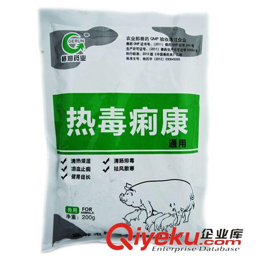 粉散劑系列 獸藥批發 豬牛羊用白龍散  熱毒痢康 清熱止痢 200g/袋