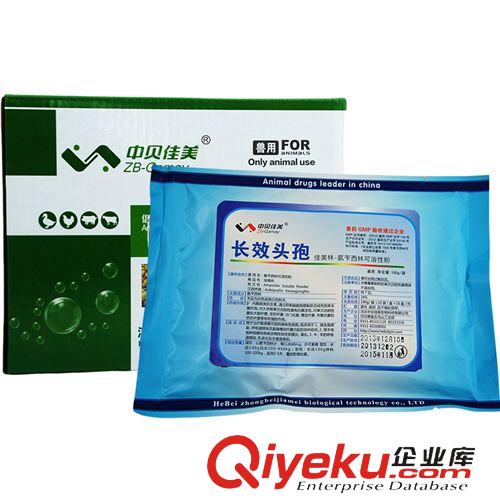預混劑系列 獸藥批發  長效頭孢 禽畜xy藥 氨芐西林可溶性粉 100g/袋