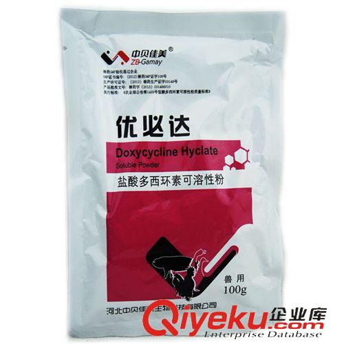 預混劑系列 獸藥批發 優必達 5%鹽酸多西環素粉  100g/袋