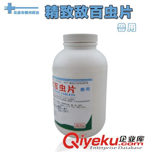 驅蟲類藥品 獸用驅蟲片 敵百蟲片 除螨蟲虱子跳蚤 1000片/瓶