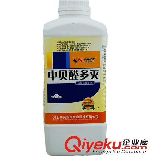 消毒劑系列 寵物用xd液 中貝醛多滅 稀戊二醛溶液  1000ml/瓶