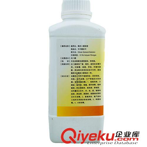 消毒劑系列 寵物用xd液 中貝醛多滅 稀戊二醛溶液  1000ml/瓶