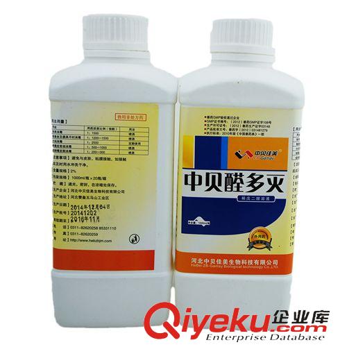 消毒劑系列 寵物用xd液 中貝醛多滅 稀戊二醛溶液  1000ml/瓶