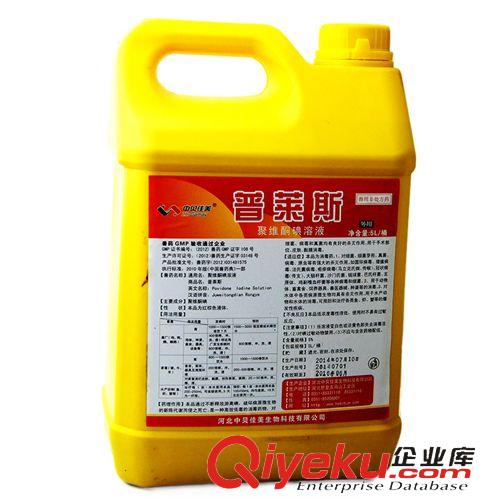 消毒劑系列 養(yǎng)殖場用消毒劑 普萊斯 5%聚維酮碘溶液 5L/桶
