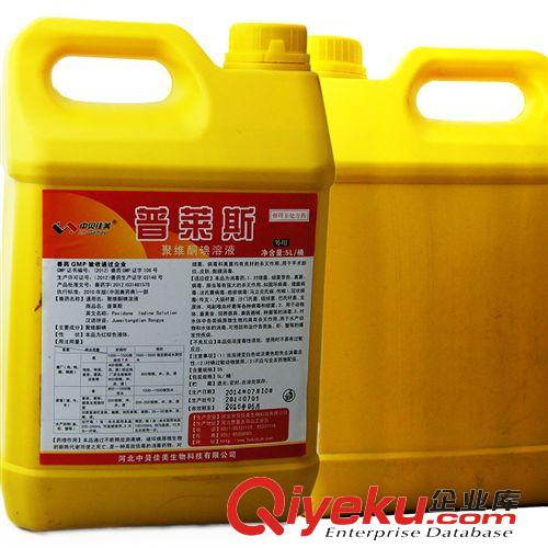 消毒劑系列 養(yǎng)殖場用消毒劑 普萊斯 5%聚維酮碘溶液 5L/桶
