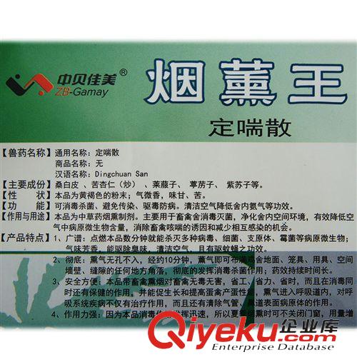 消毒劑系列 養殖場用消毒劑 普萊斯 5%聚維酮碘溶液 5L/桶